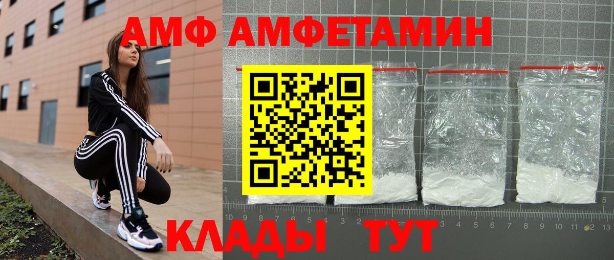Железногорск  АМФ 98%  Amphetamine  Вход с VPN 