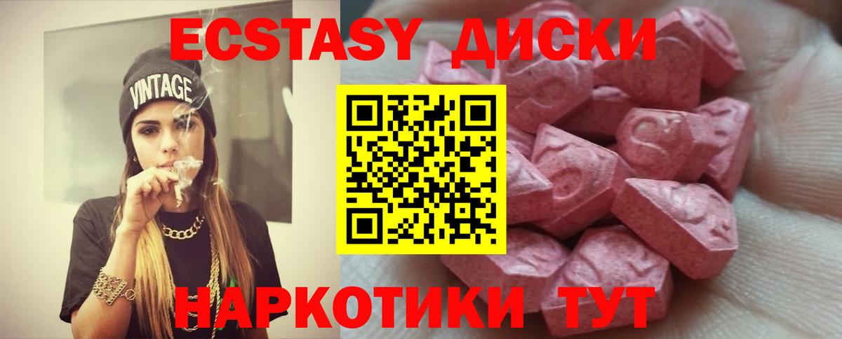Железногорск  Экстази mix  Вход с VPN  ЭКСТАЗИ  ЭКСТАЗИ TESLA 