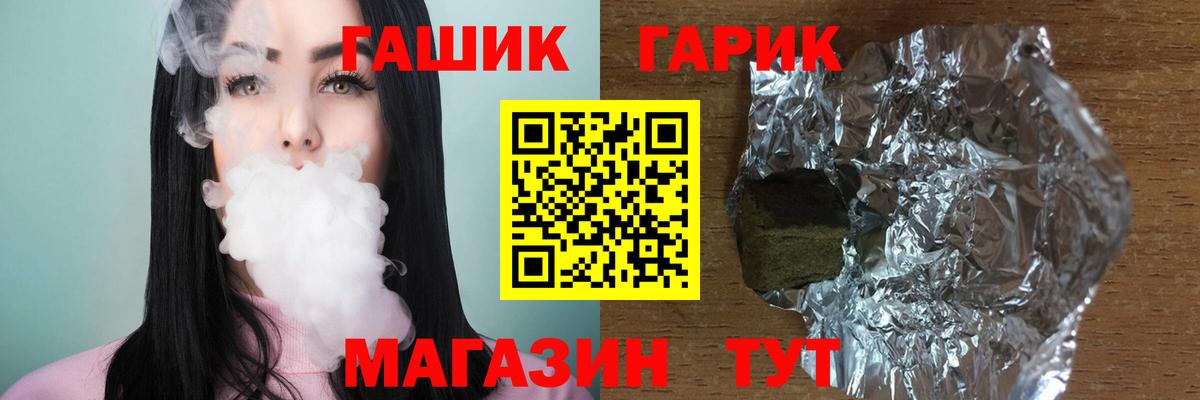 ГАШ гашик  ГАШ  Железногорск  Вход с VPN  ГАШ ice o lator 