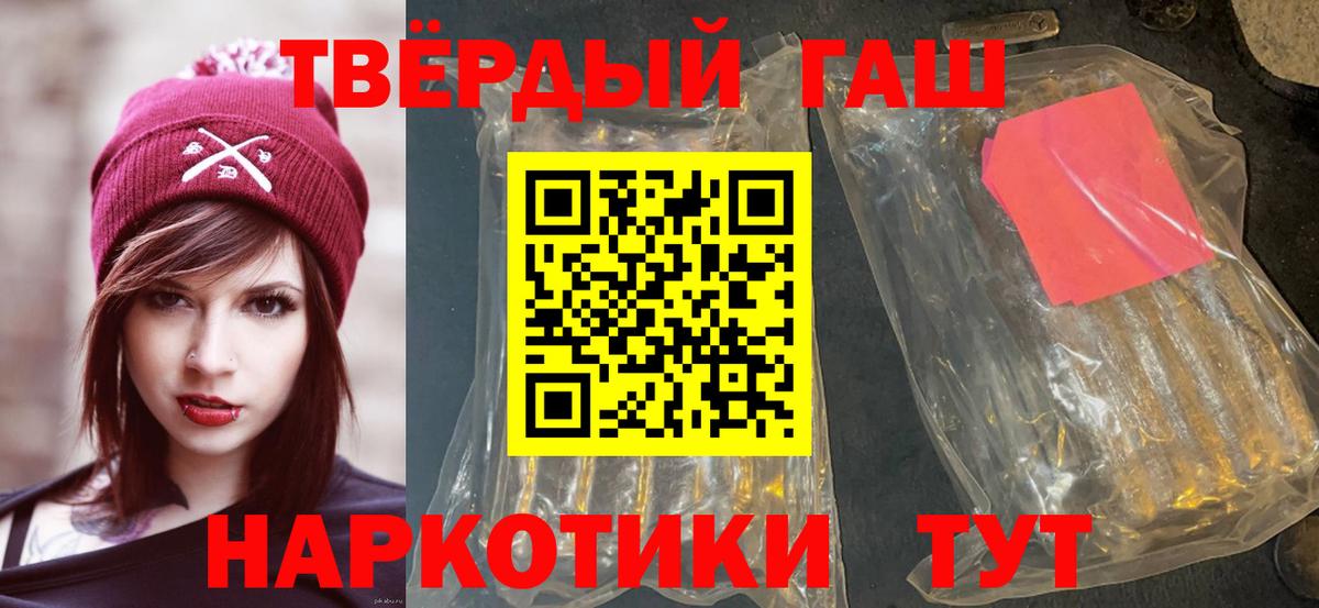 Гашиш убойный Железногорск