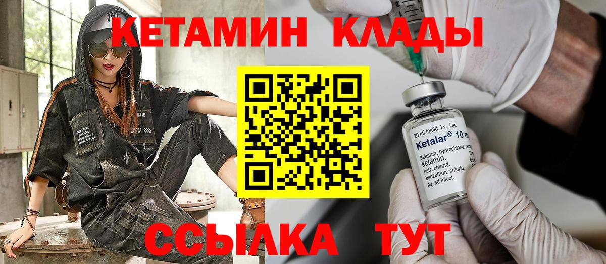 МЕГА сайт  Вход с VPN  Железногорск  Кетамин VHQ 