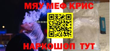 мескалин Кумертау