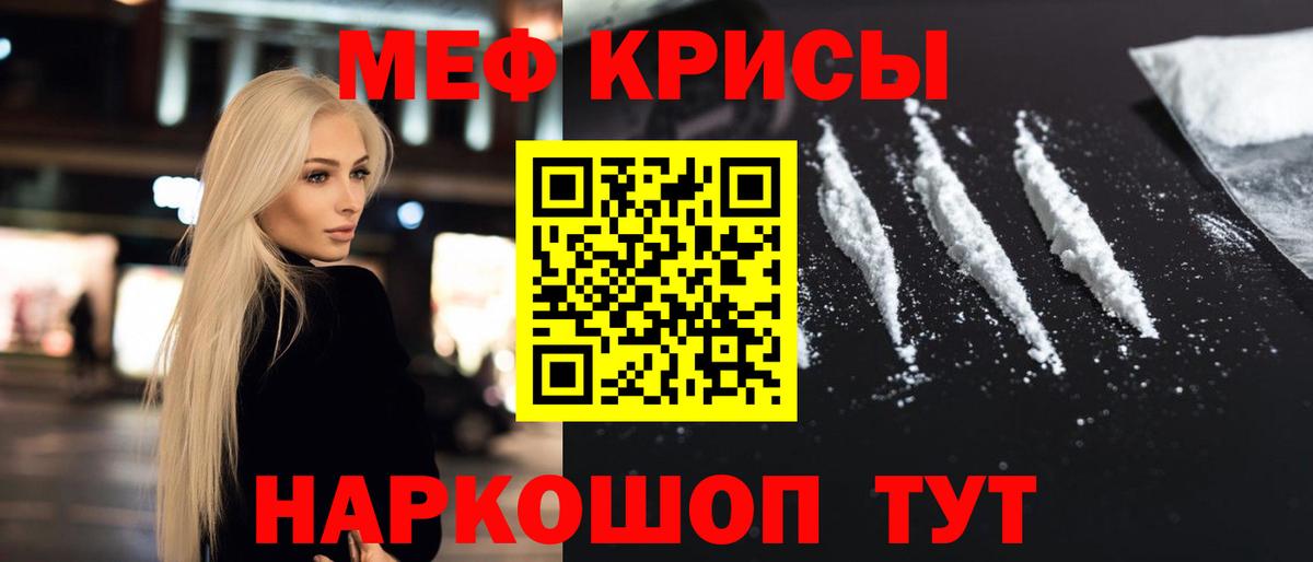 МЕФ мука Железногорск