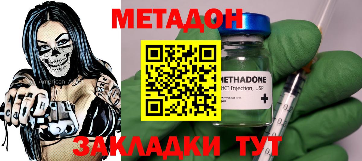  Кокаин Железногорск