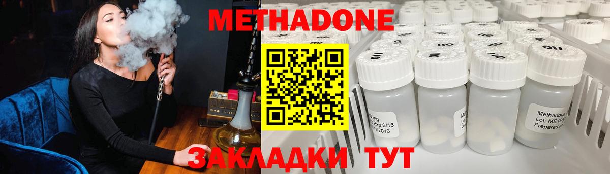 Метадон methadone  блэк спрут сайт  маркетплейс как зайти  Вход с VPN  Железногорск 
