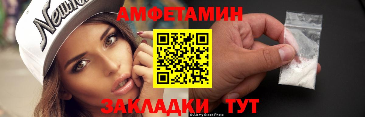 МЕТАМФЕТАМИН витя Железногорск