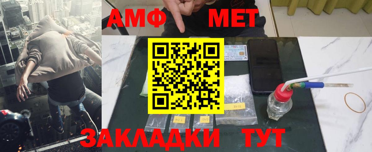 Первитин кристалл  Вход с VPN  Железногорск  Первитин  Первитин кристалл 