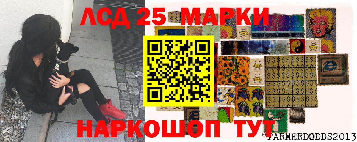 Железногорск  Марки NBOMe 1,5мг  Вход с VPN 