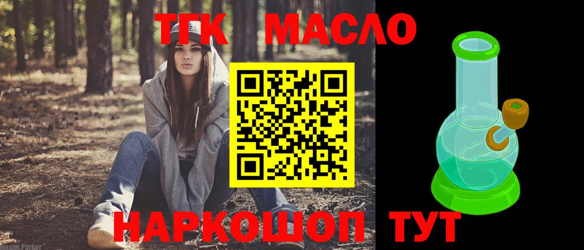 Железногорск  Дистиллят ТГК жижа  ТГК вейп с тгк  Вход с VPN 